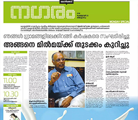 InApp Executive Chairman Featured in Malayalam Daily